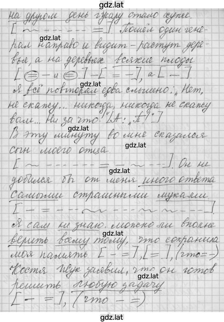 Решение задания № 472 — страница 2