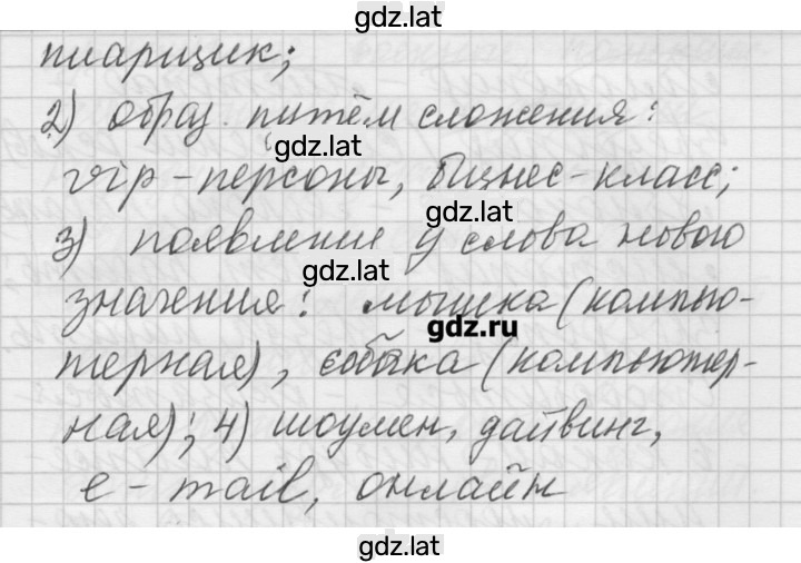 Решение задания № 48 — страница 2