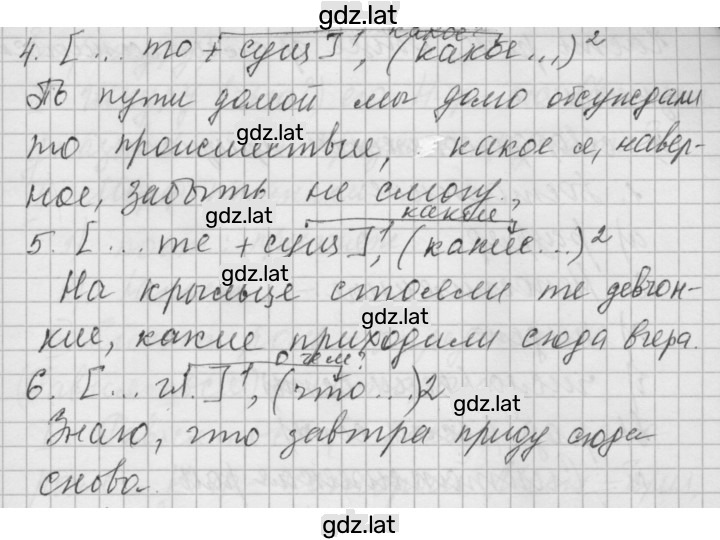 Решение задания № 482 — страница 2