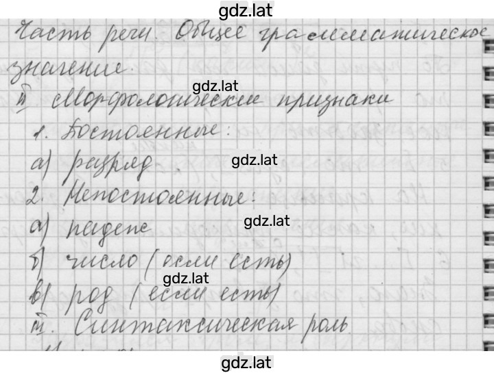 Решение задания № 483 — страница 2