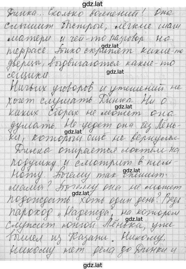 Решение задания № 485 — страница 2