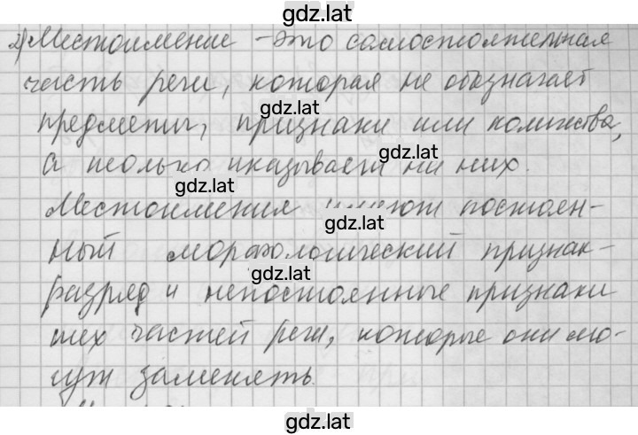 Решение задания № 487 — страница 3