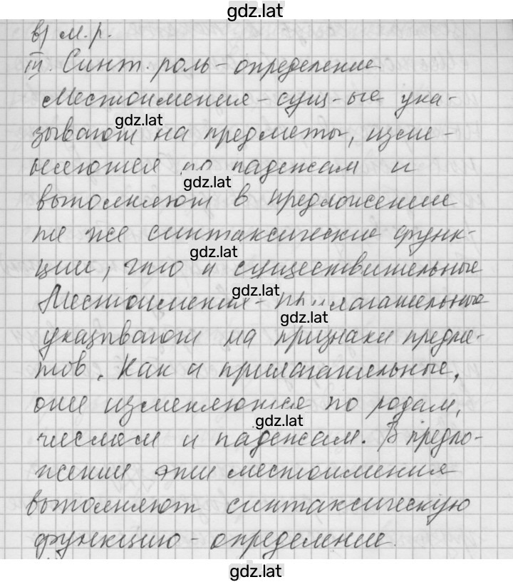 Решение задания № 488 — страница 3