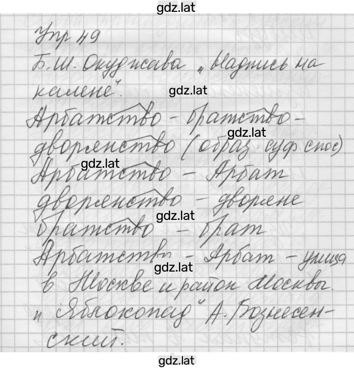 Решение задания № 49 — страница 1