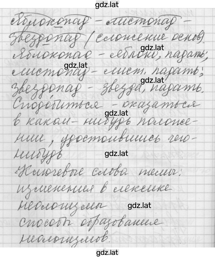 Решение задания № 49 — страница 2