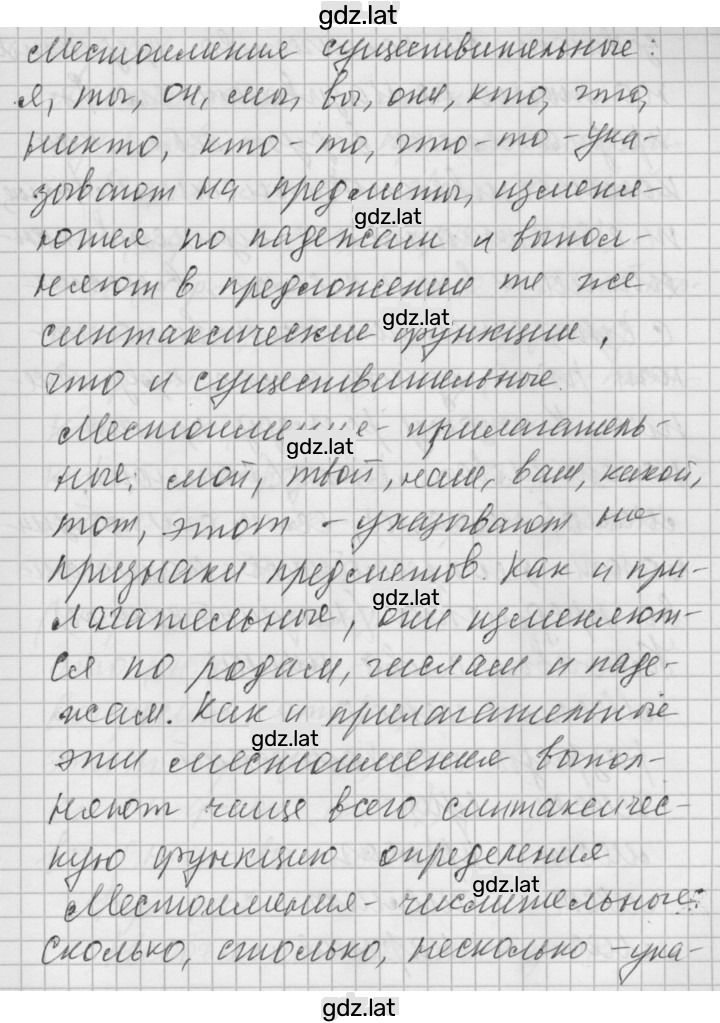 Решение задания № 490 — страница 2