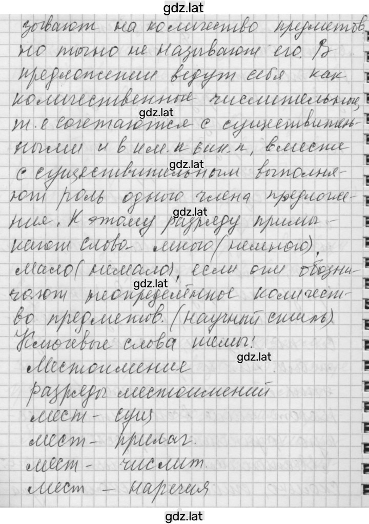 Решение задания № 490 — страница 3