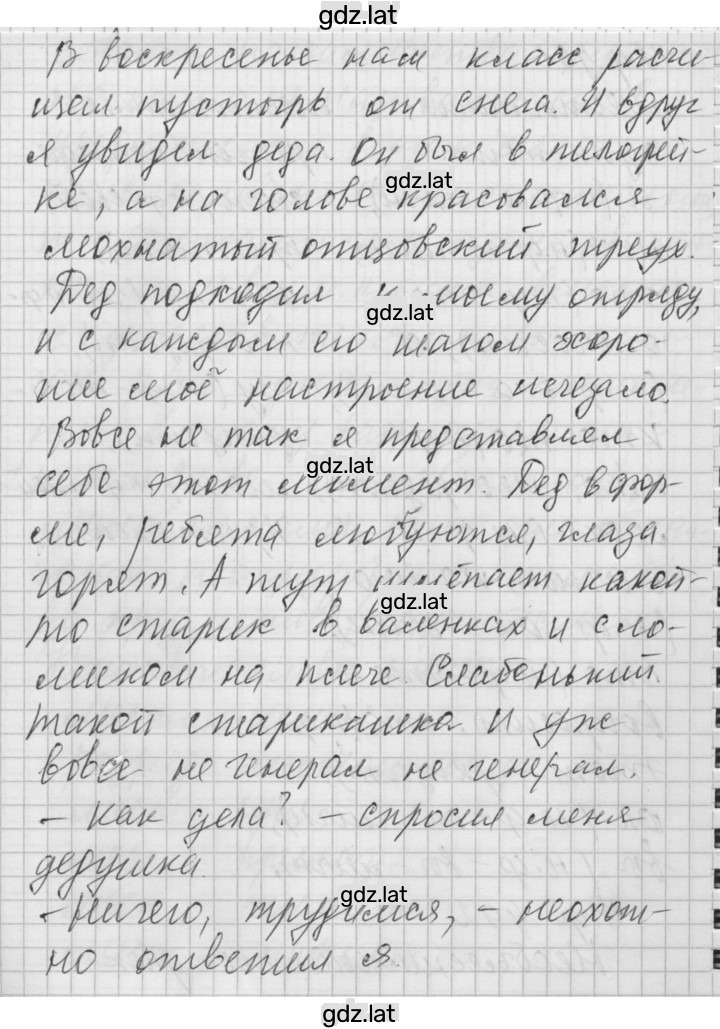 Решение задания № 492 — страница 2