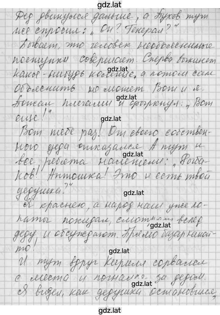 Решение задания № 492 — страница 3