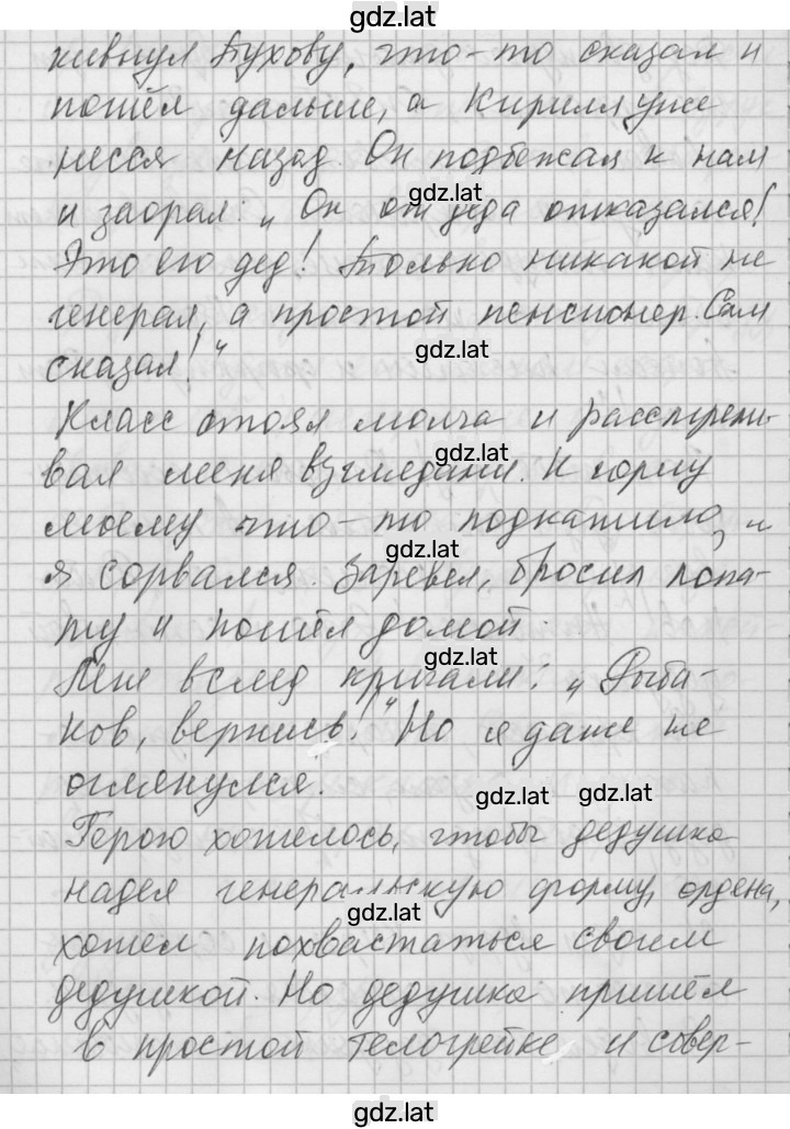 Решение задания № 492 — страница 4
