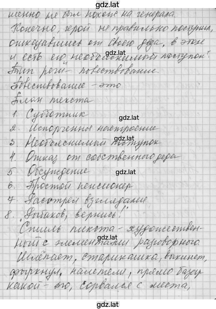 Решение задания № 492 — страница 5