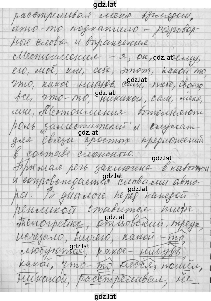 Решение задания № 492 — страница 6