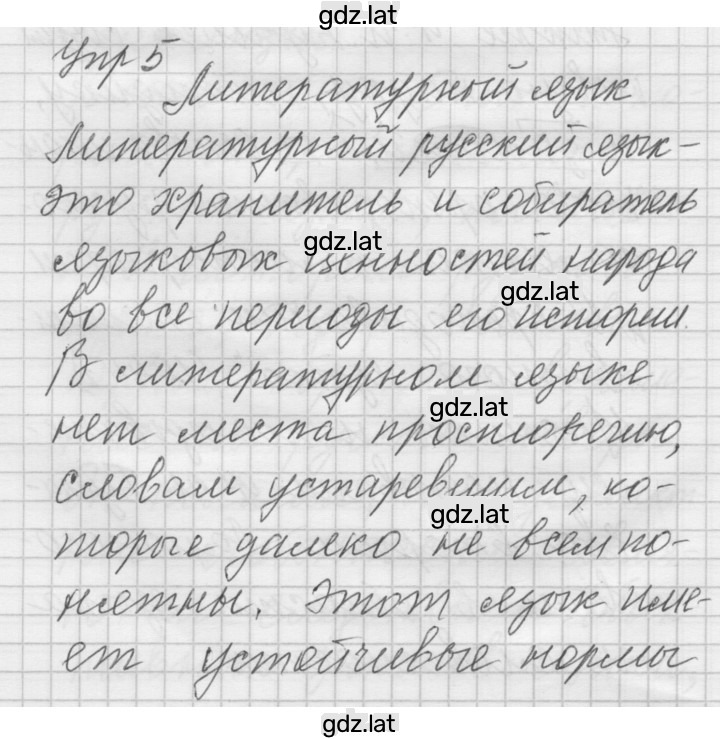 Решение задания № 5 — страница 1