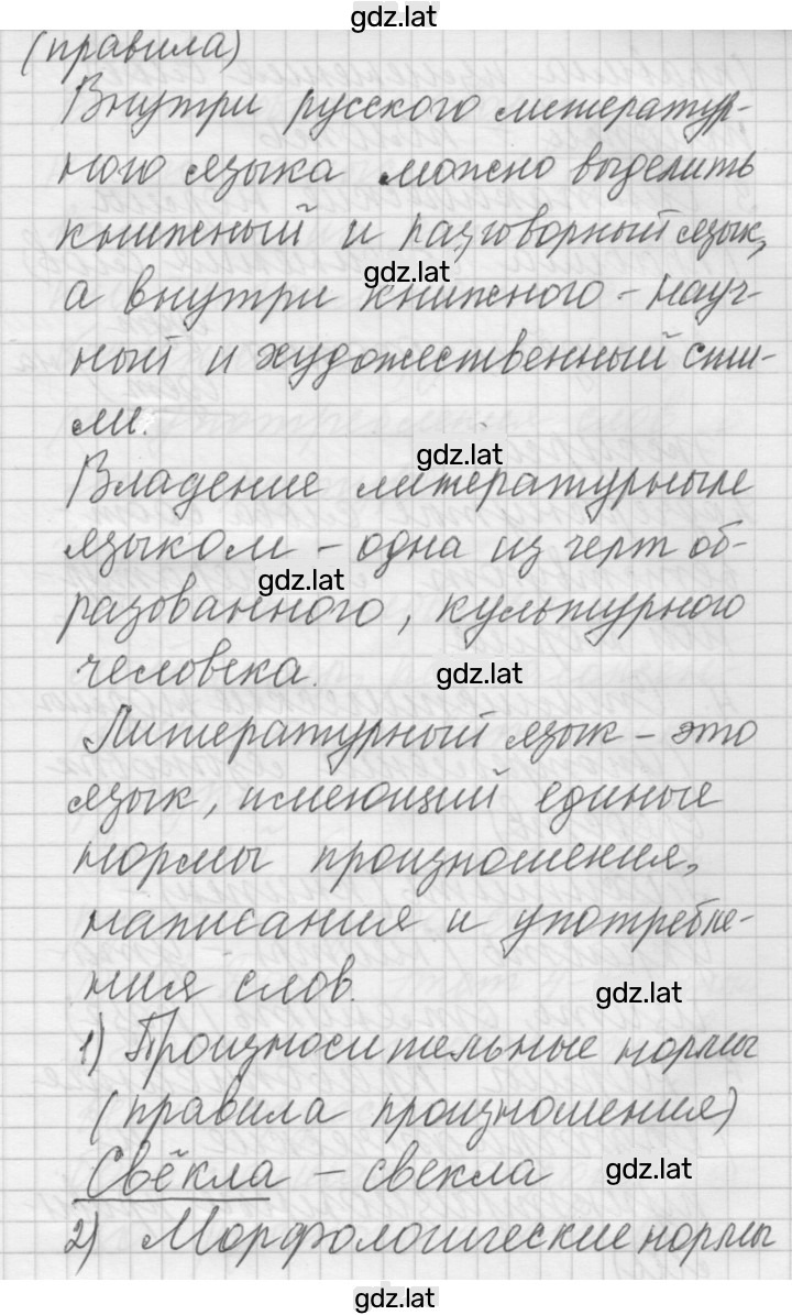 Решение задания № 5 — страница 2