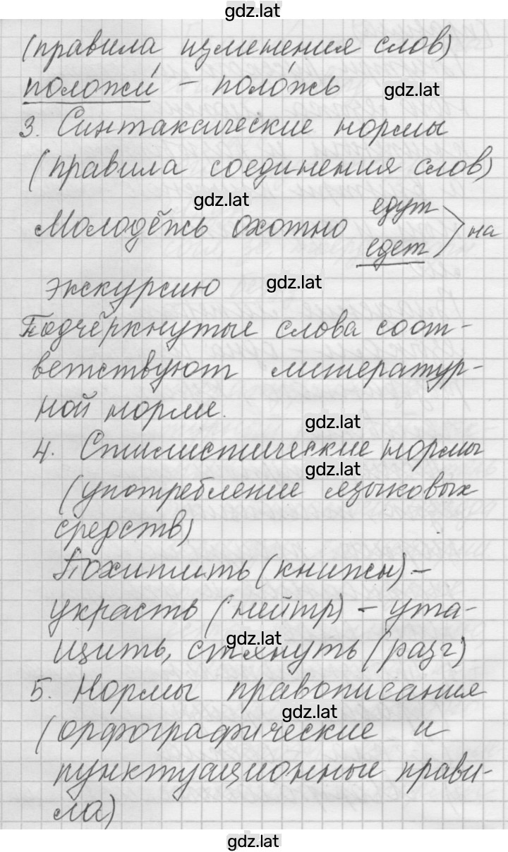 Решение задания № 5 — страница 3