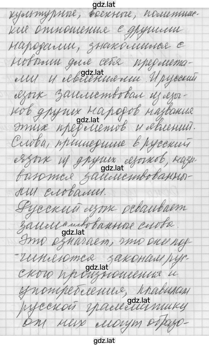 Решение задания № 50 — страница 2