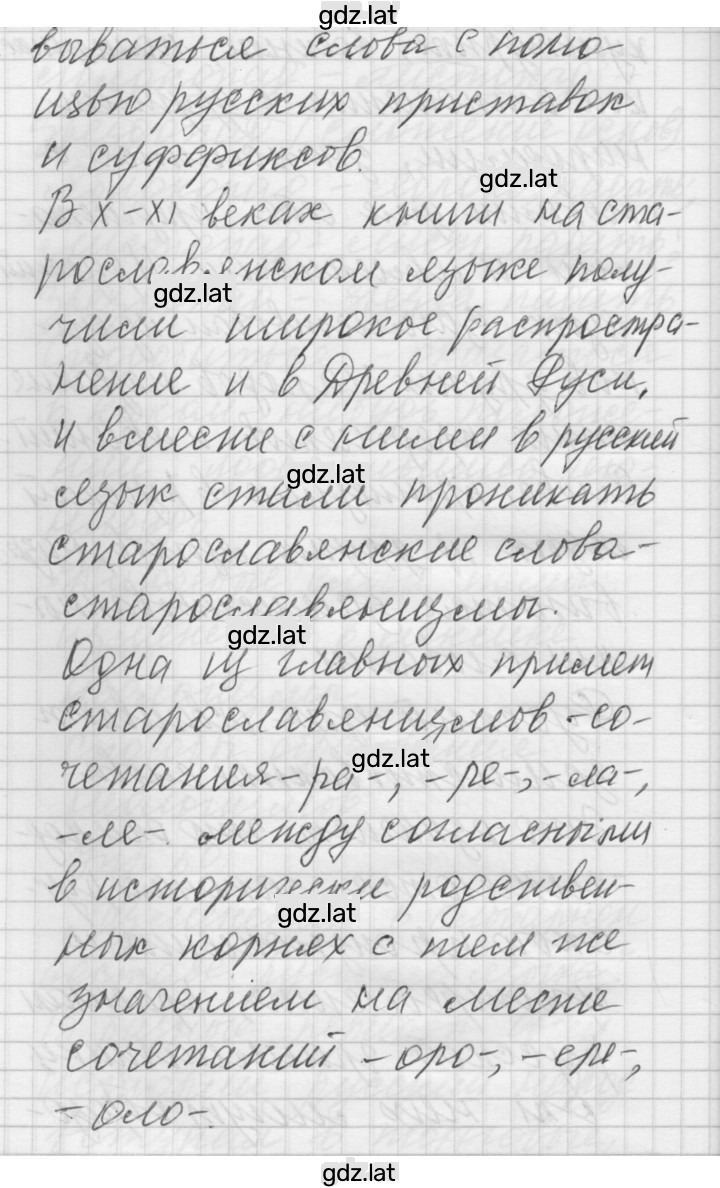 Решение задания № 50 — страница 3