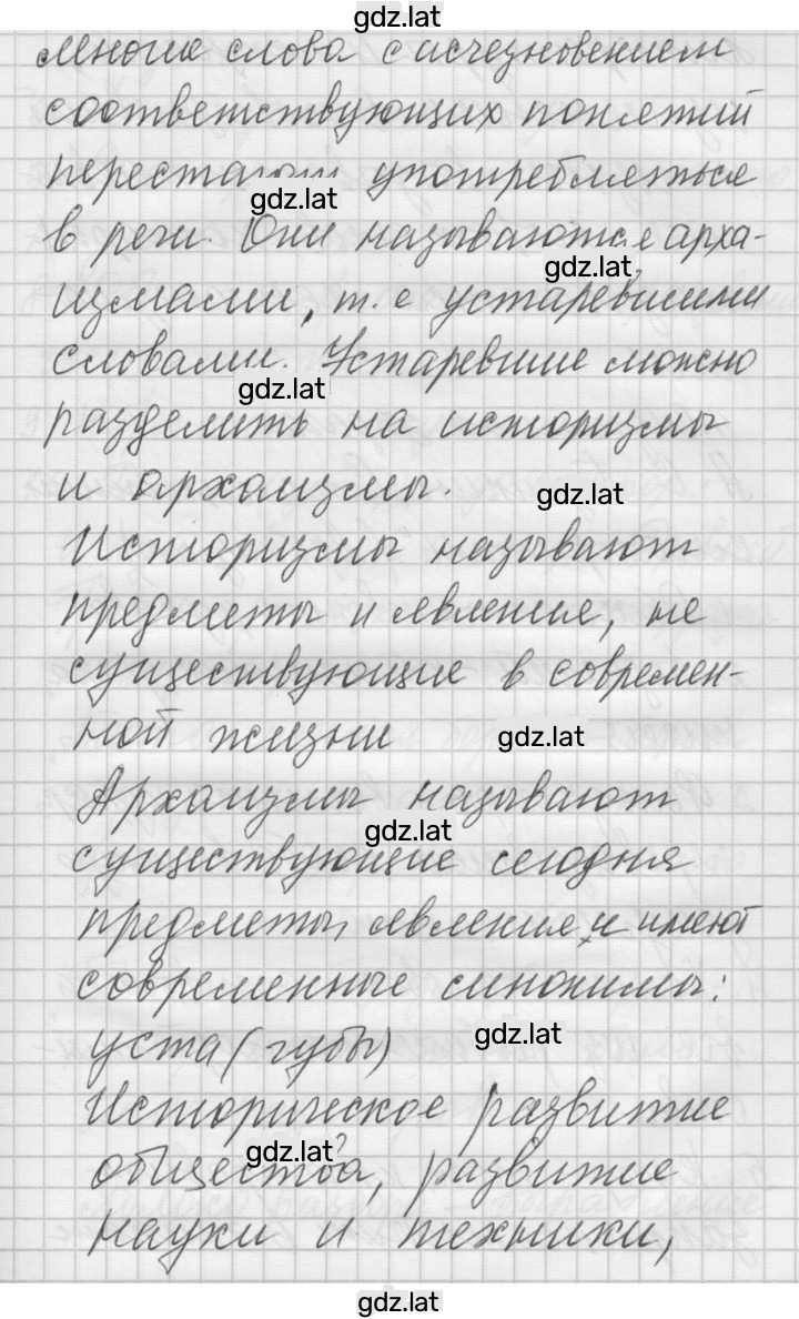 Решение задания № 50 — страница 4
