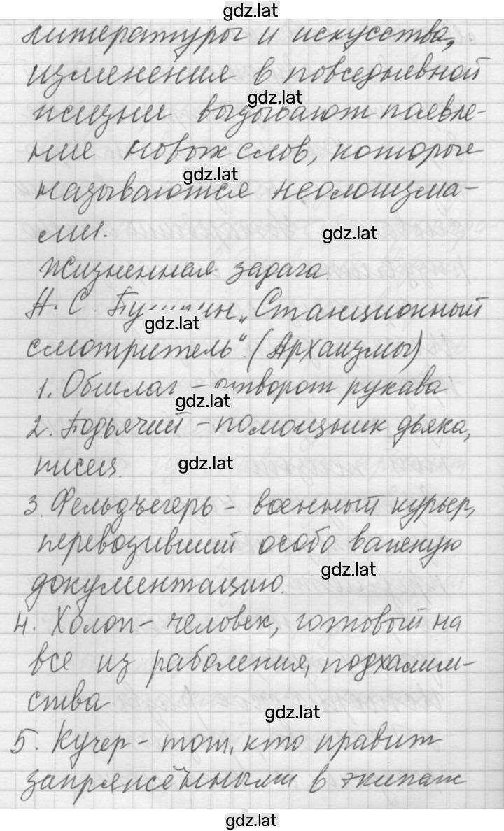 Решение задания № 50 — страница 5