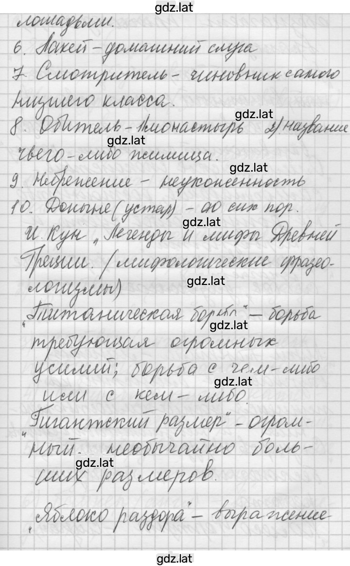 Решение задания № 50 — страница 6