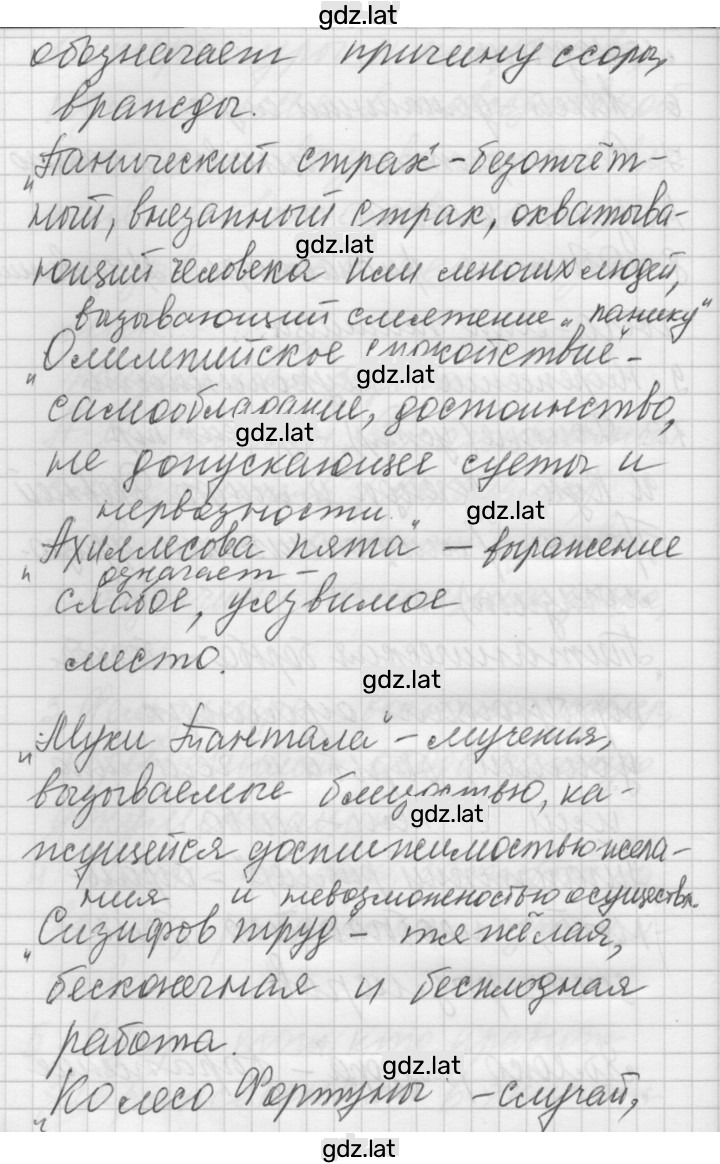 Решение задания № 50 — страница 7