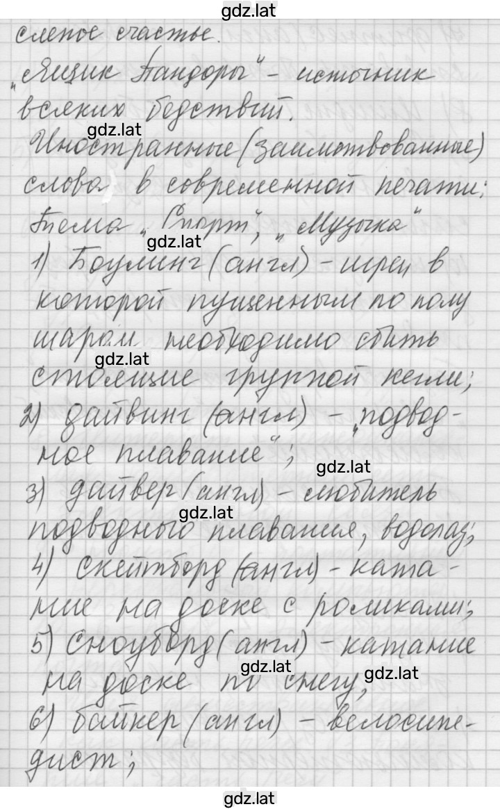 Решение задания № 50 — страница 8