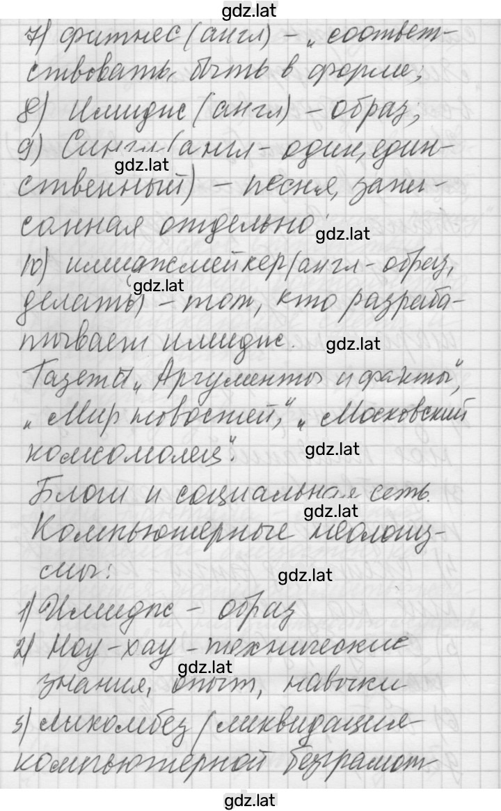 Решение задания № 50 — страница 9