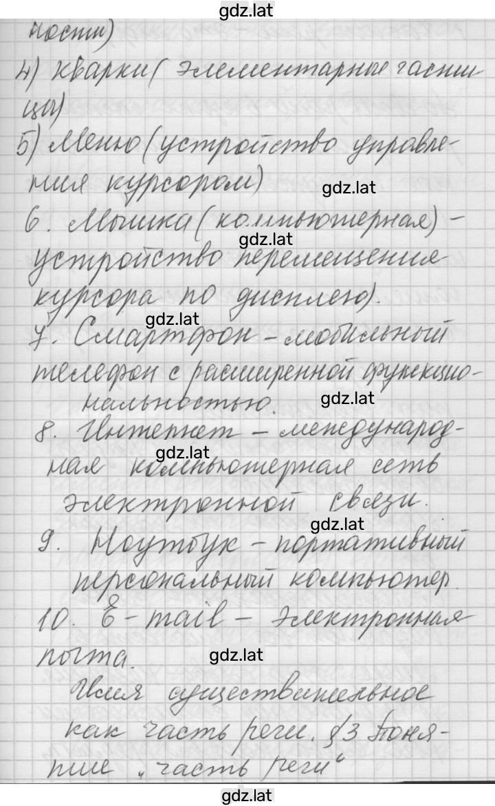 Решение задания № 50 — страница 10
