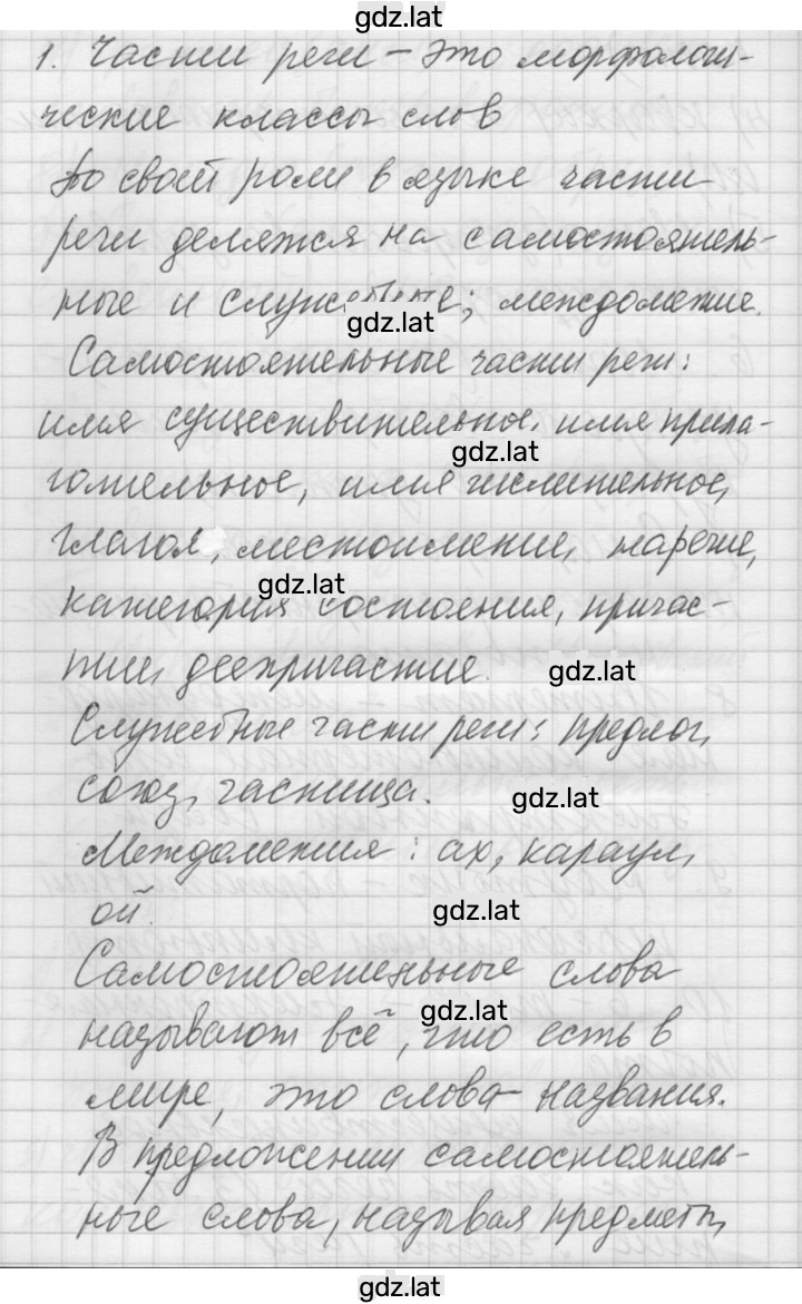 Решение задания № 50 — страница 11