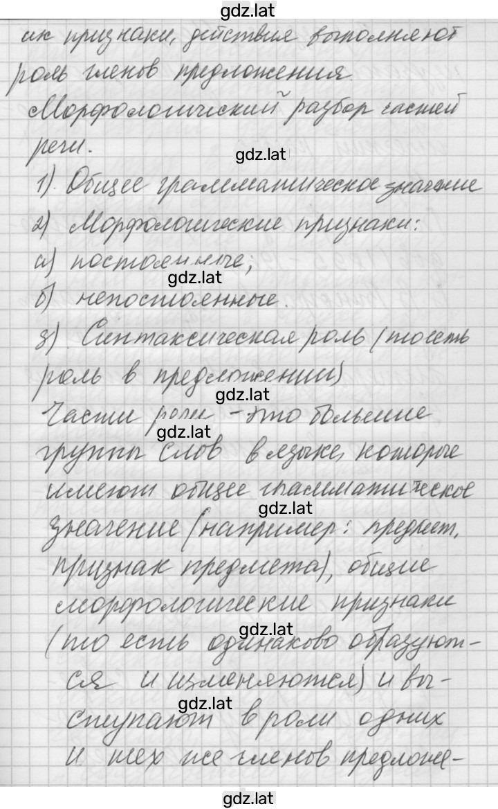 Решение задания № 50 — страница 12