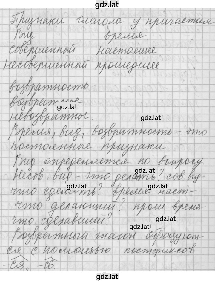 Решение задания № 502 — страница 1