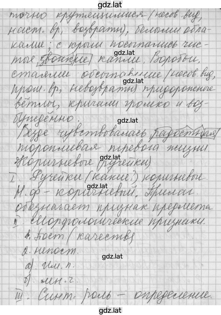Решение задания № 507 — страница 2