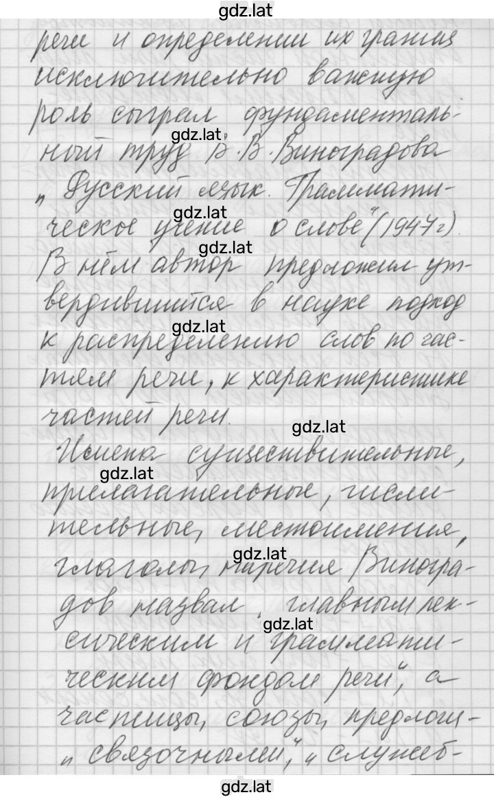 Решение задания № 51 — страница 2