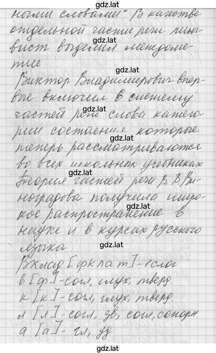 Решение задания № 51 — страница 3