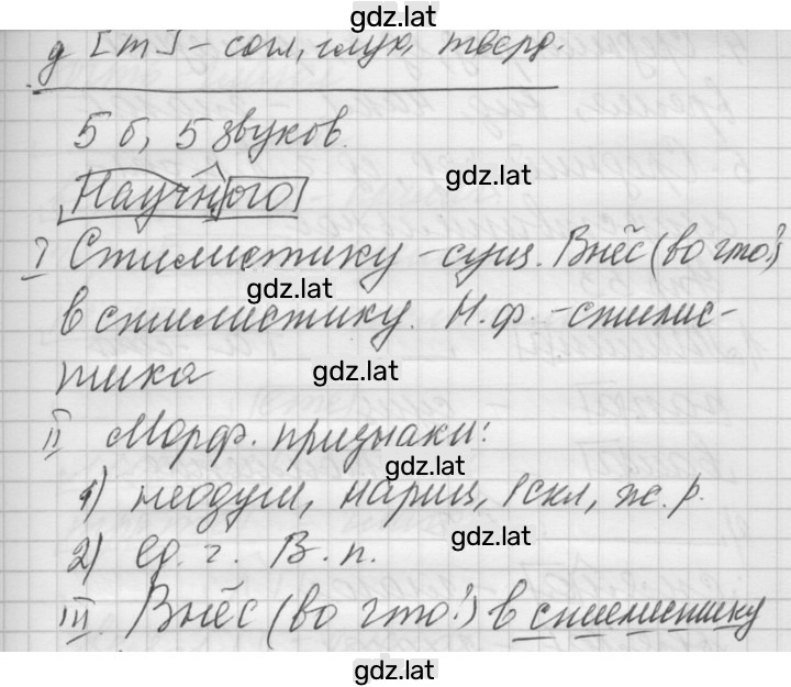 Решение задания № 51 — страница 4