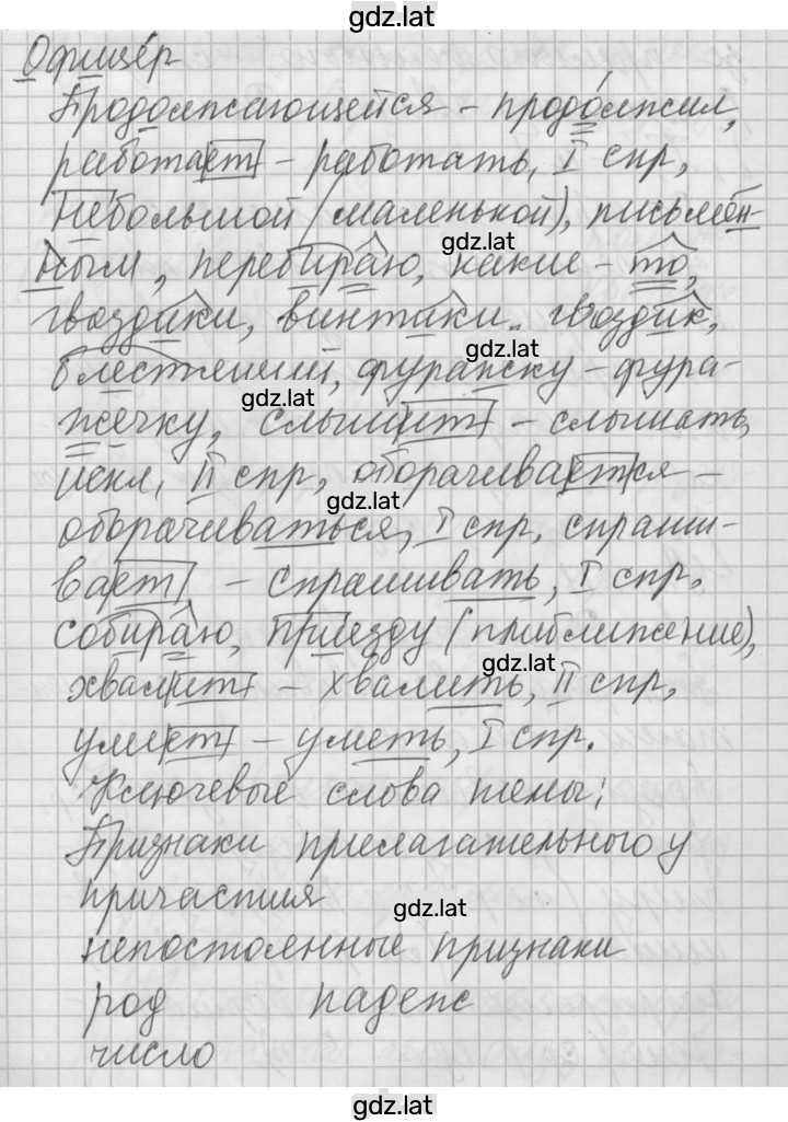 Решение задания № 511 — страница 2