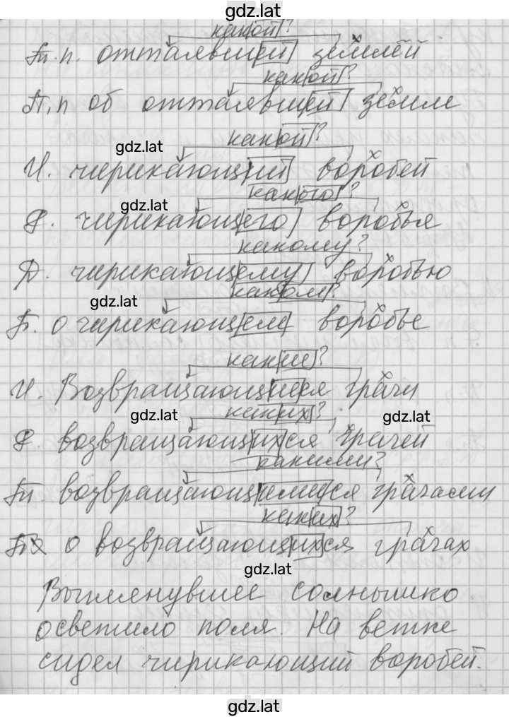 Решение задания № 514 — страница 2
