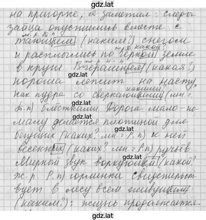 Решение задания № 516 — страница 2