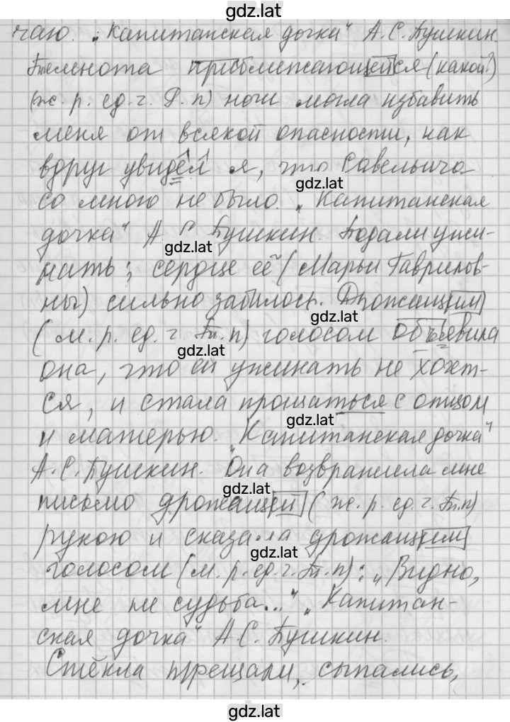 Решение задания № 517 — страница 2