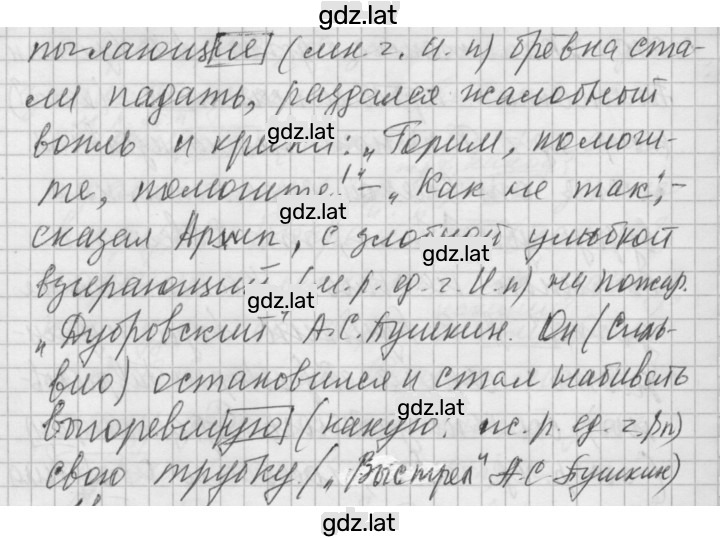 Решение задания № 517 — страница 3
