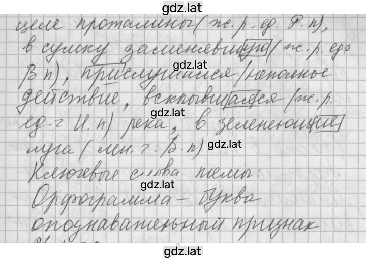 Решение задания № 518 — страница 2