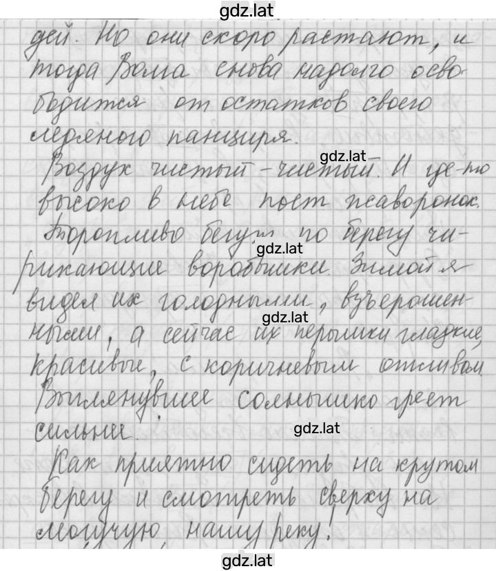 Решение задания № 519 — страница 2