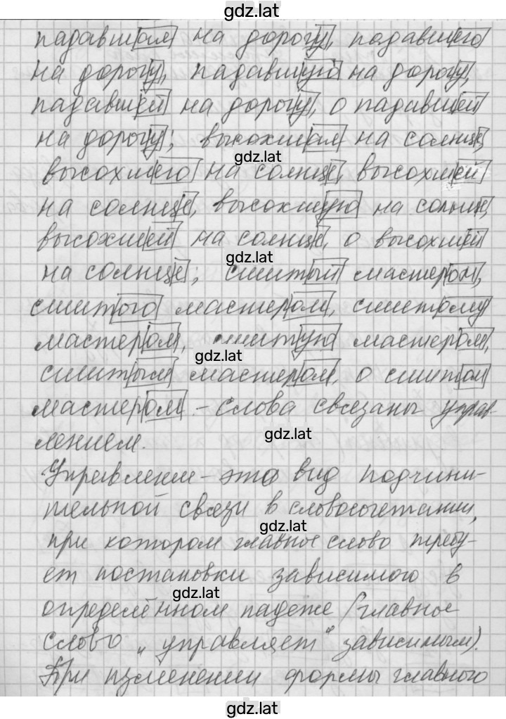 Решение задания № 523 — страница 2