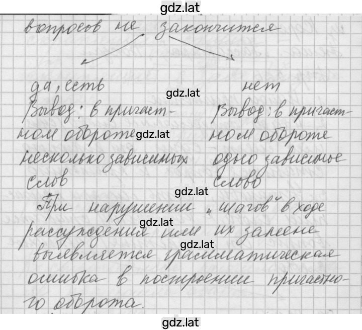 Решение задания № 526 — страница 2