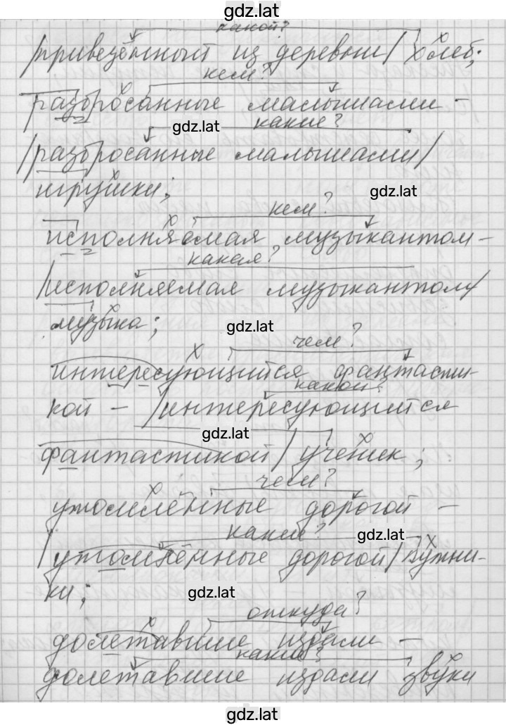 Решение задания № 528 — страница 2