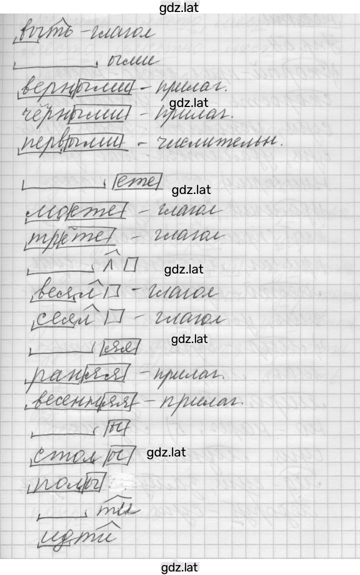 Решение задания № 53 — страница 2