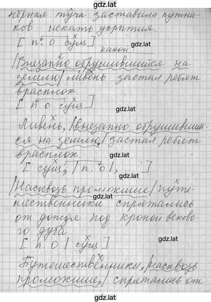 Решение задания № 530 — страница 2