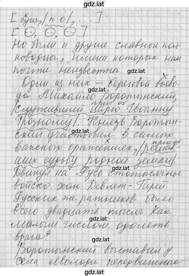 Решение задания № 533 — страница 2
