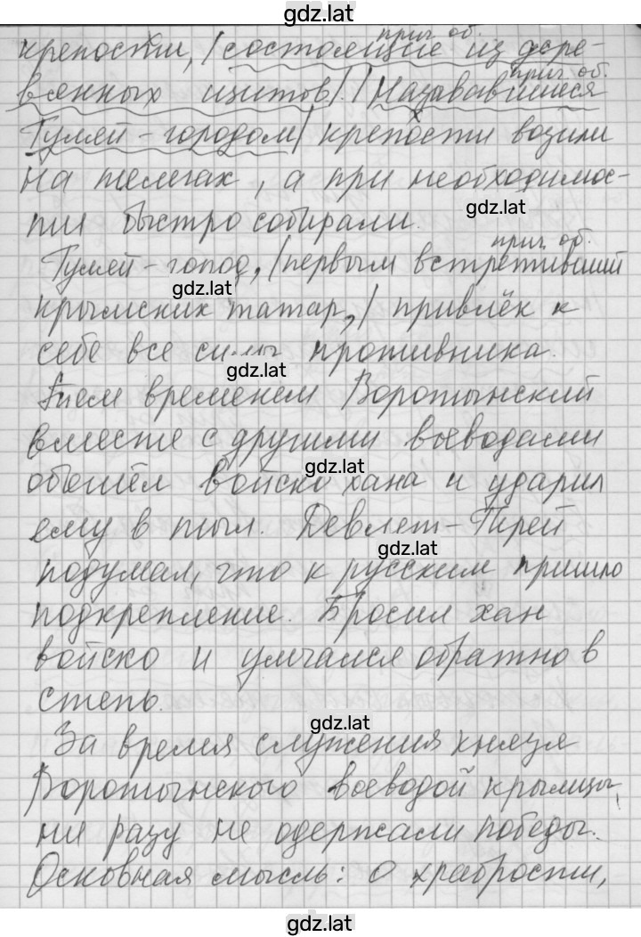 Решение задания № 533 — страница 3