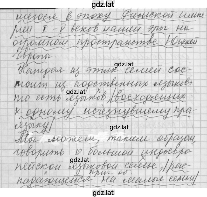 Решение задания № 536 — страница 2